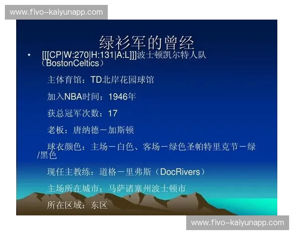 绿衫军的傲慢与克利夫兰的尖牙：北岸花园那个改写剧本的夜晚